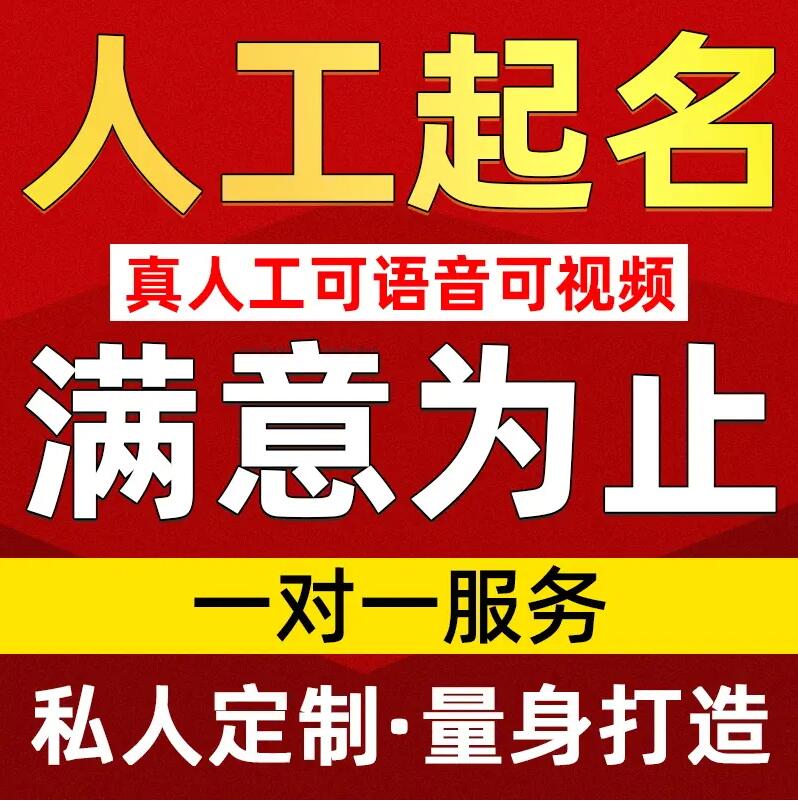  前锋取名/改名 找田老师